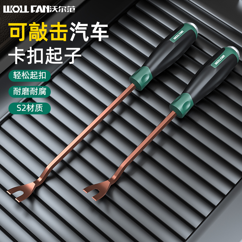 卡扣起子汽车中控台导航音响拆内饰门板胶扣起子汽车胶扣柳丁起子