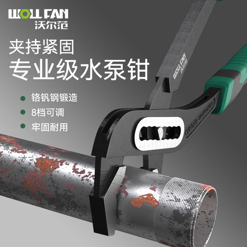 多功能水泵钳万用水管钳子大开口管子钳扳手水喉钳可调节水泵钳子