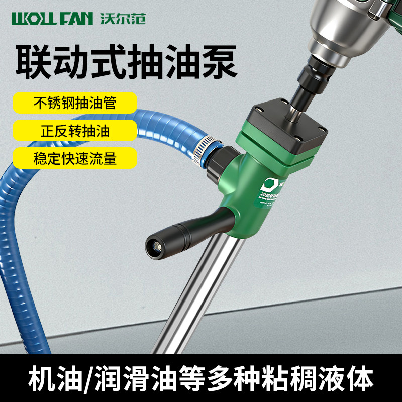 新型螺杆型联动抽油泵插桶泵液压油机油柴油正反转加油器抽油神器