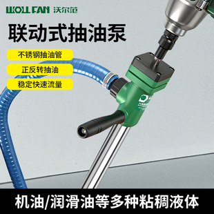 新型螺杆型联动抽油泵插桶泵液压油机油柴油正反转加油器抽油神器