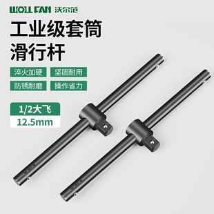 套筒滑行杆滑竿套筒加力杆接杆套筒配件1/2大飞快速接杆套筒百亿