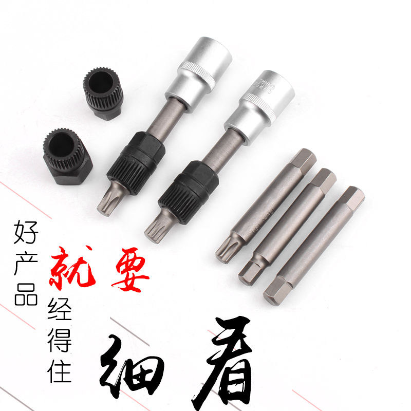 자동차 발전기 단방향 휠 분해 및 조립 도구 풀리 분해 세트 자동 수리 도구 수리 세트