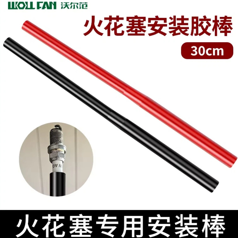 汽车火花塞安装工具火花塞取出器火嘴安装胶管双孔胶管火花塞扳手,五金/工具,其他汽修汽保工具,淘宝优惠券,粉丝福利购,淘宝优惠卷