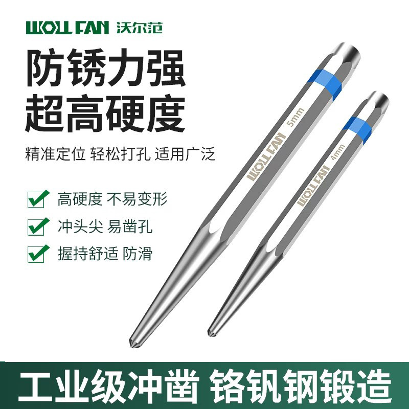 高硬度自动中心冲样冲钳工合金钢定位冲子钻孔定点器中心孔定位器图片
