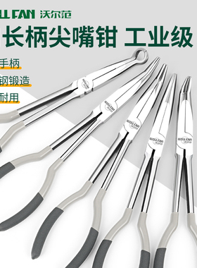 加长型尖嘴钳尖咀钳弯嘴钳尖头钳子工业级11寸16超长尖口手工O型