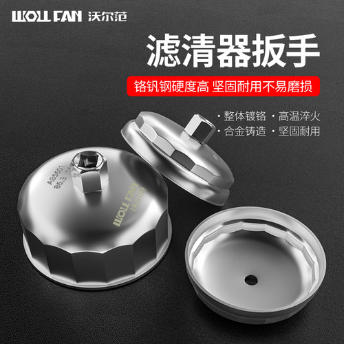 沃尔沃XC90XC60S90V60V40S60S80机油滤芯工具发动机机滤工具扳手