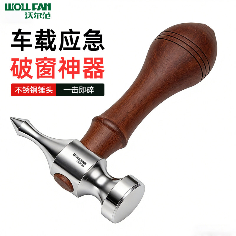 汽车破窗神器车载安全锤多功能消防逃生锤子多功能应急防身锤工具