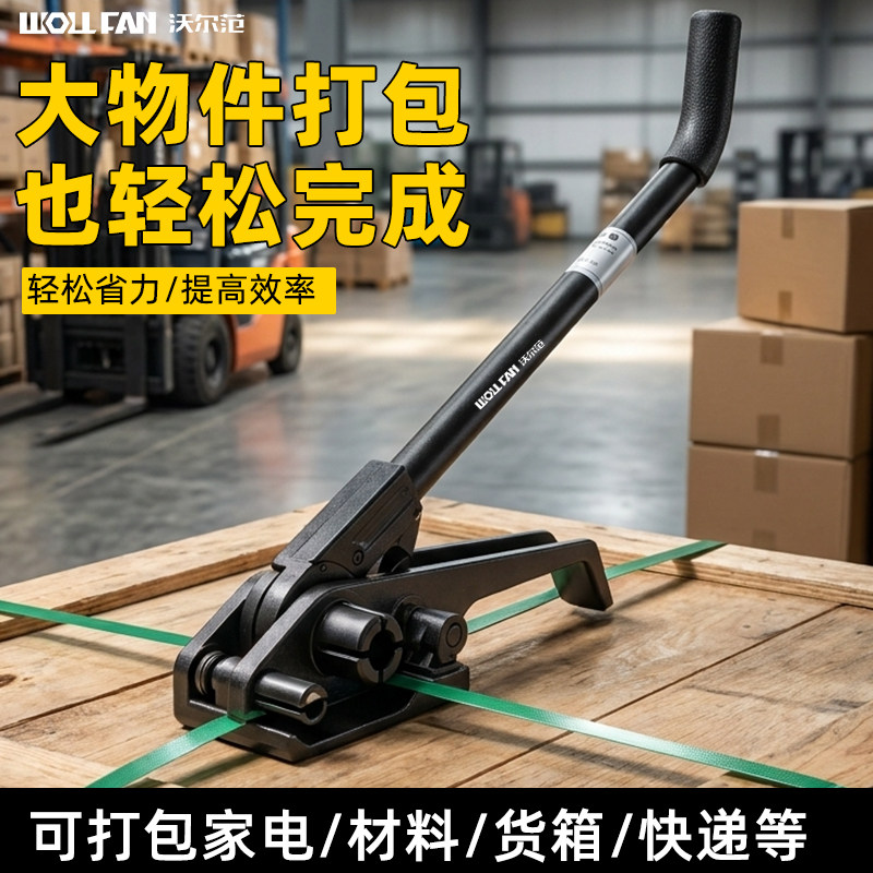 打包机捆扎带收紧一体手动捆扎机钳子包装带打包器拉紧器ppet通用型塑钢带打包带手工夹紧器打包神器打包工具