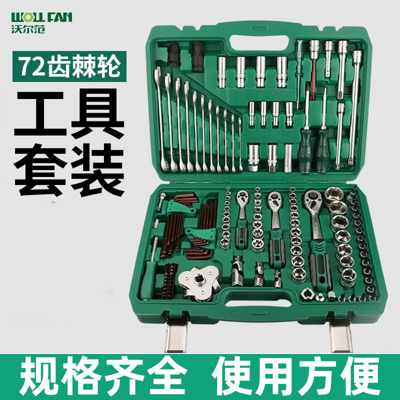 棘轮扳手套装棘轮套筒小飞套筒套装中飞大飞套筒套装汽修工具套装