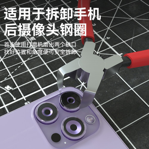 拆手机后摄像头90度钳