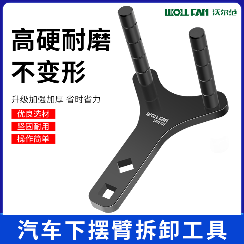 汽车下摆臂拆卸工具摆臂球头分离工具摆臂拆卸安装汽车维修工具