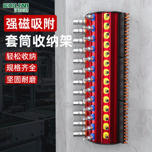 强磁套筒收纳器中飞大小通用
