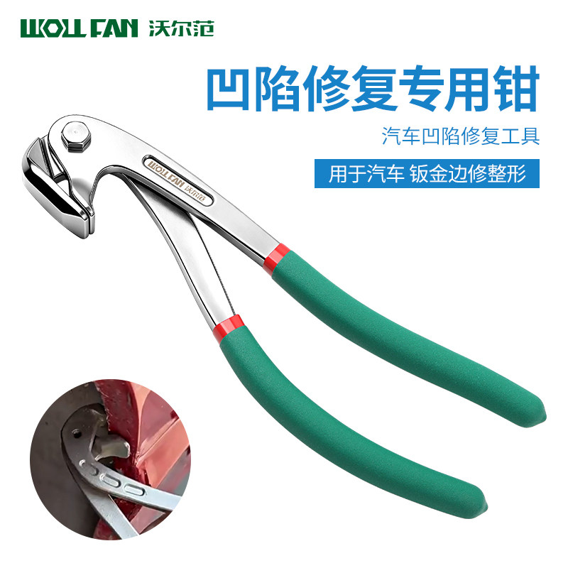 新款汽车凹陷修复工具鹰嘴夹边钳牛角钳倒钩加边修叶子板修边工具,五金/工具,车身维修工具,淘宝优惠券,粉丝福利购,淘宝优惠卷