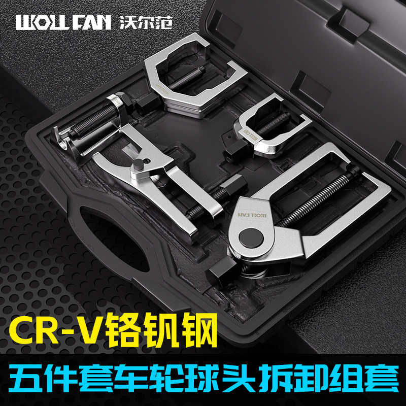 球头拆卸专用工具汽车球头取出器震器球头下支臂拆装专用拉马工具,五金/工具,其他汽修汽保工具,淘宝优惠券,粉丝福利购,淘宝优惠卷