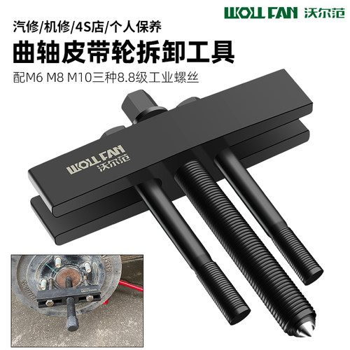 曲轴皮带盘拉马皮带轮拆卸工具水泵风机叶轮风轮方向盘轴承拉马器