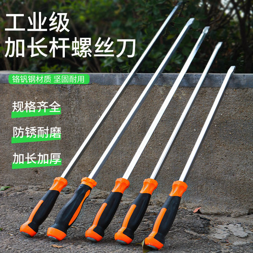 超大螺丝刀穿心可敲击高硬度撬棍