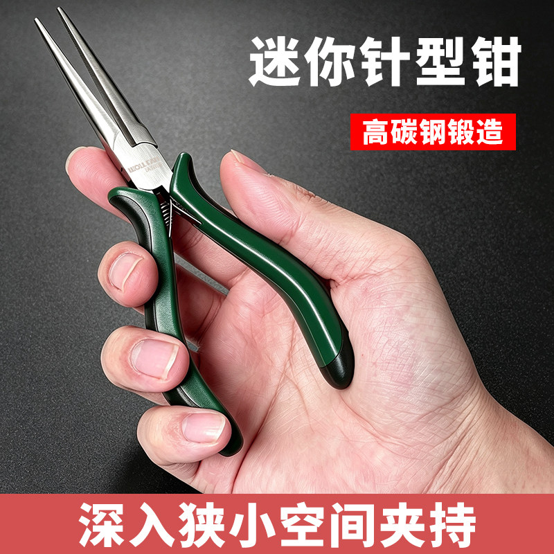 迷你针型钳手工专用饰品钳子diy图片