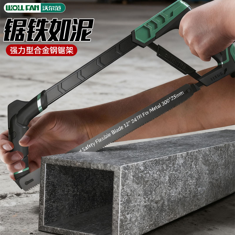 钢锯家用小型手工锯金属切割专用锯子锯铁神器木工锯钢锯架锯弓