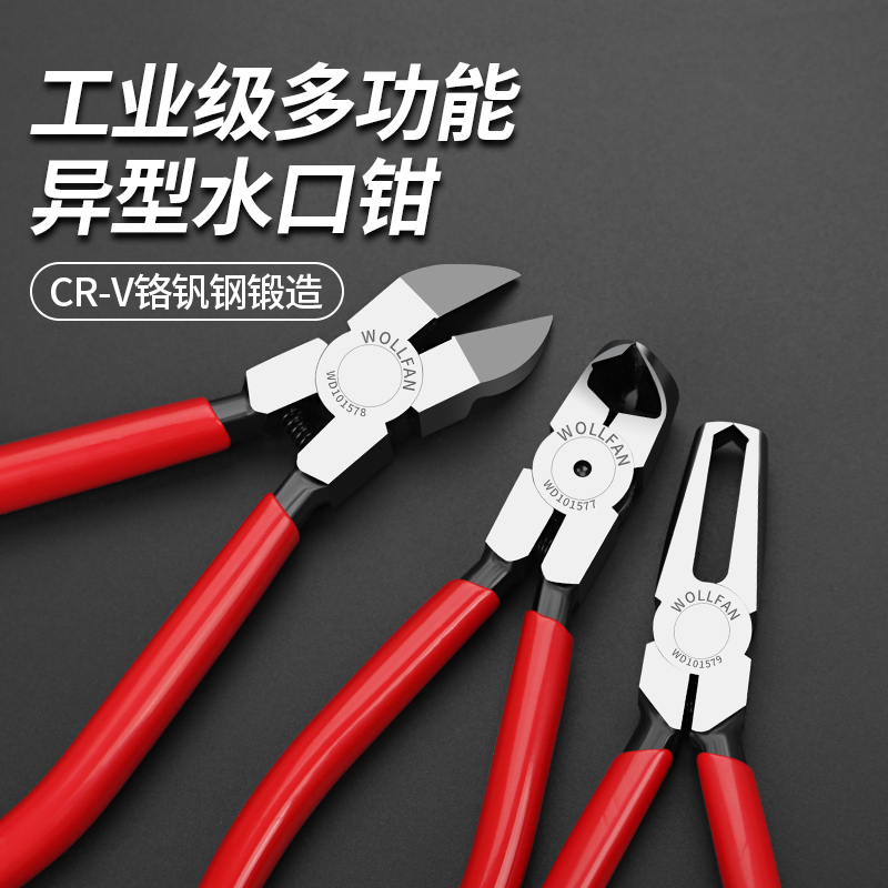 90/45度水口钳直角钳顶切钳