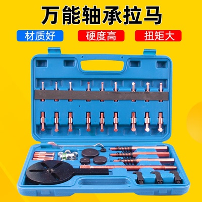 小型拉马三爪拉马拉玛小型拔轮器轴承拆卸工具内轴承拉马取出神器