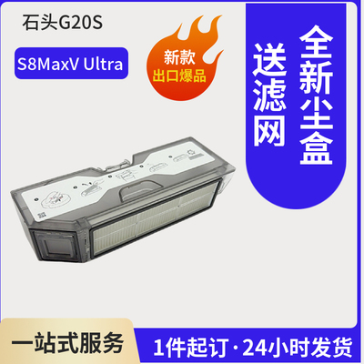 G20S尘盒抹布支架原装清洁液