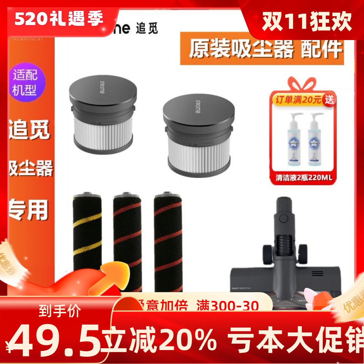 原装追觅吸尘器V16/V12/V11/V10/V9滚刷滤芯配件地板刷米家1C/K10怎么样,好用不?