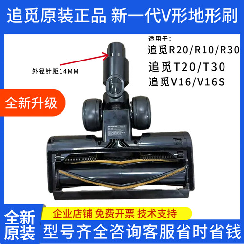 追觅T20/T30/V12/V16系列通用