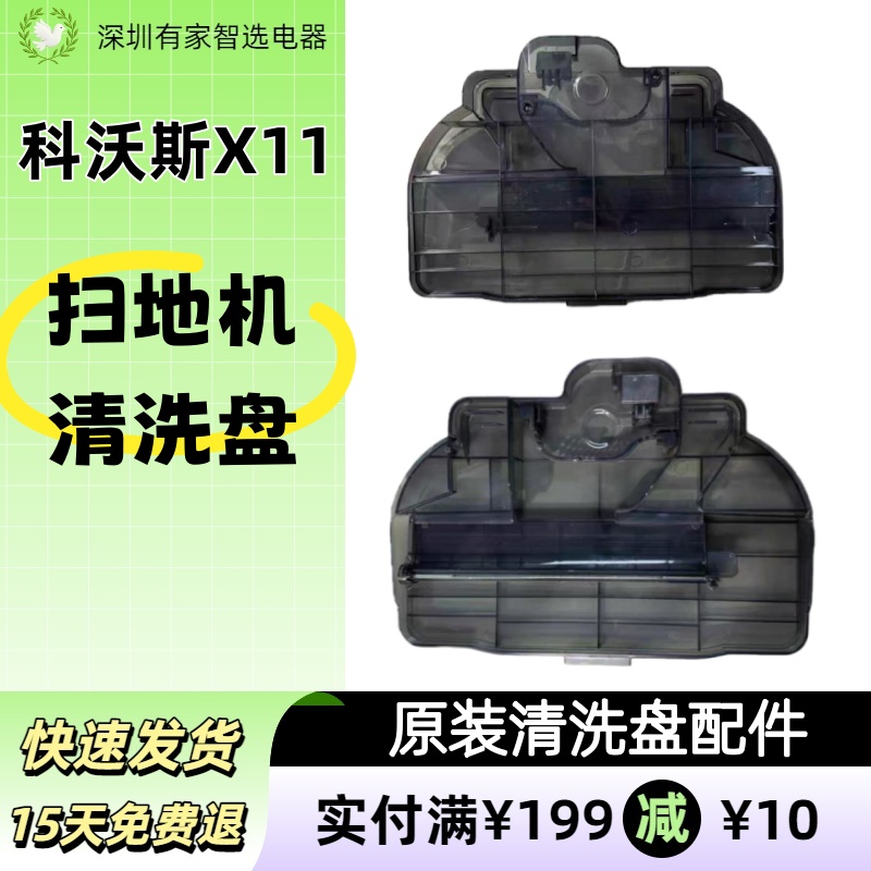 科沃斯扫地机X11 X9 X8PRO PLUS T80S DEX61/68/56集灰尘盒垃圾盒