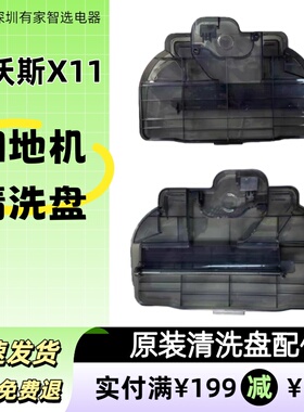 科沃斯扫地机X11 X9 X8PRO PLUS T80S DEX61/68/56集灰尘盒垃圾盒