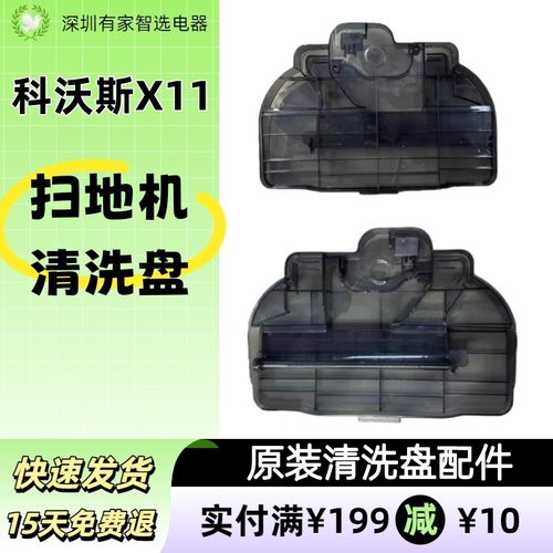 科沃斯扫地机X11 X9 X8PRO PLUS T80S DEX61/68/56集灰尘盒垃圾盒