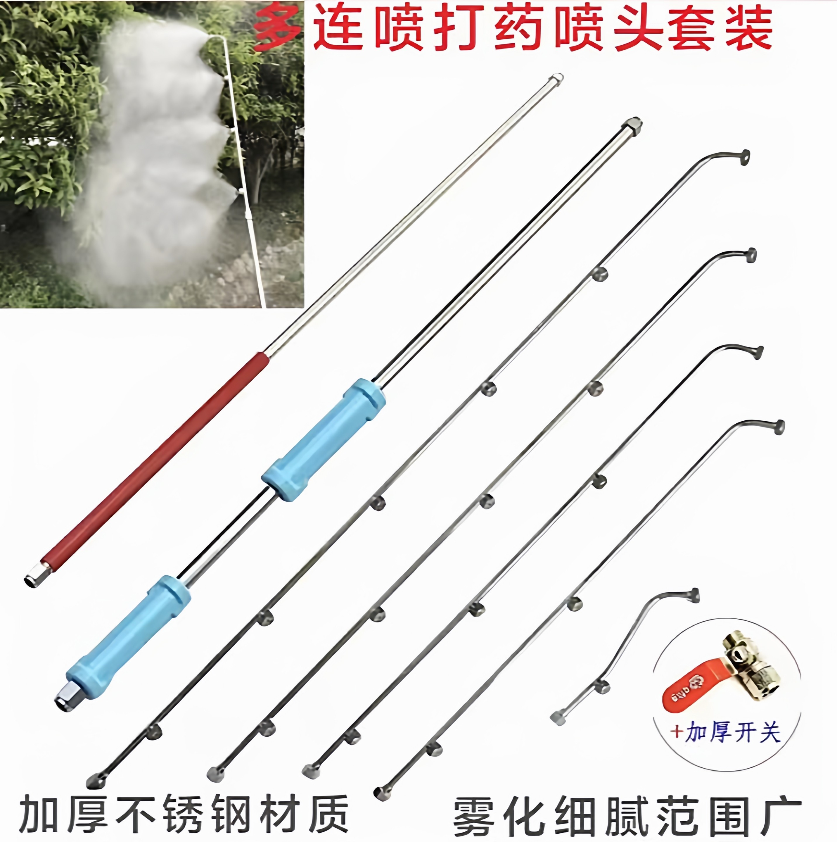 农用高压打药机电动喷雾器喷杆扇形雾化多喷头多功能加长枪杆配件