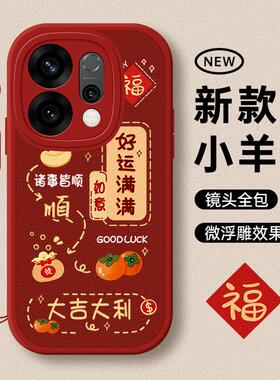 适用oppoReno14手机壳0pp0Reno13pro新款opopreno12/11全包10/9/8保护7套防摔6高颜值op外壳5por+十男4女oppo