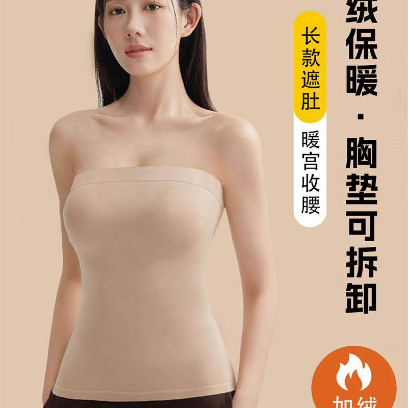 长款抹胸秋冬加绒加厚保暖背心一字肩露肩带胸垫裹胸婚纱礼服打底