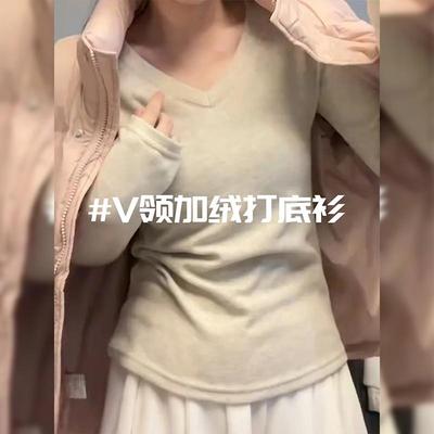 加绒加厚打底衫女秋冬内搭可外穿长袖v领修身上衣厚冬季新款保暖