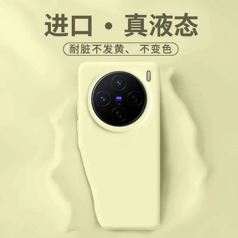 适用VIVOX200pro手机壳新款液态vivo X100镜头全包S20 /S19/S18/S17硅胶保护套防摔vivoX90/80高级感男女外壳