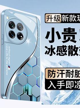 适用一加ace3手机壳新款ace5pro液态玻璃oneplus全包防摔ace2高级感11轻奢时尚ace2pro超薄散热1+9男女保护套
