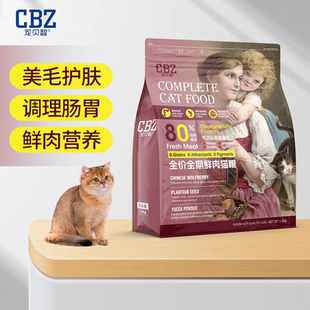 宠贝智鲜醇高端系列猫粮全价鲜肉成猫幼猫粮1.5kg80%鲜鸡肉猫粮