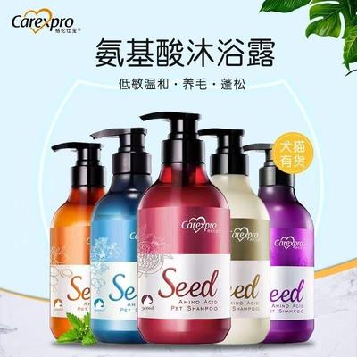 格伦仕宝宠物沐浴露籽粹浴液氨基酸猫狗香波留香持久蓬松飘逸