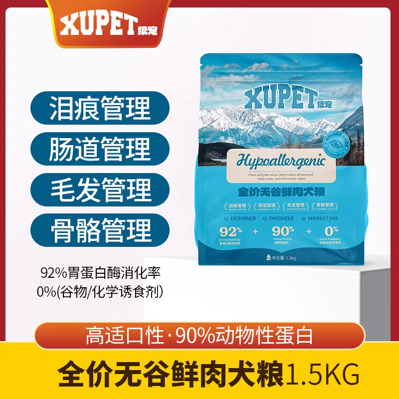续宠狗粮全价全期犬粮成年狗狗专用狗粮1.5kg大型犬狗粮全犬通用