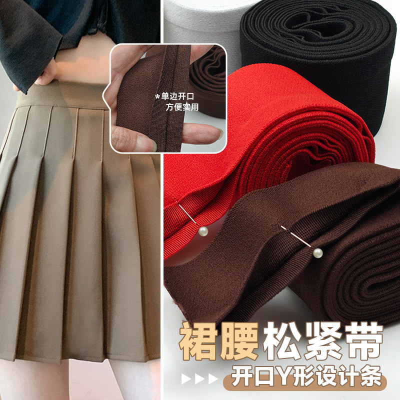 彩色弹力松紧带开口加宽耐用图片
