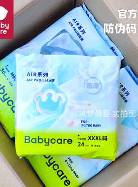 babycare拉拉裤airpro日用BC超薄透气婴儿男女宝宝尿不湿尿片夏日