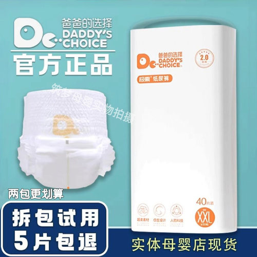 男女0-3岁吸水透气超薄拉拉裤