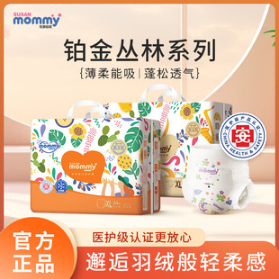 宝宝尿不湿正品 超薄透气婴儿拉拉裤 拉拉裤 苏珊妈咪铂金丛林纸尿裤