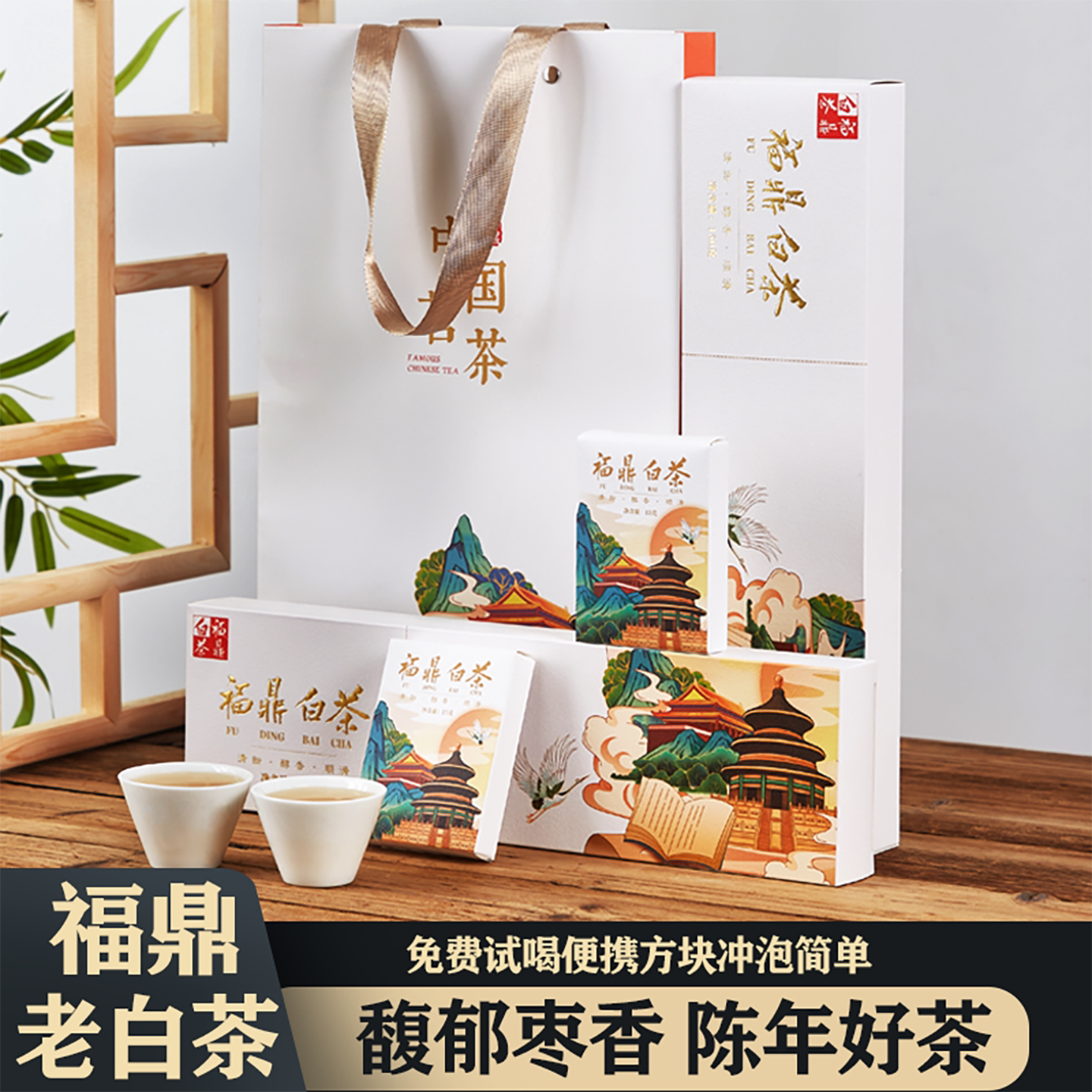 福鼎白茶寿眉老白茶茶叶小方片茶饼干茶礼盒装送礼长辈官方旗舰店
