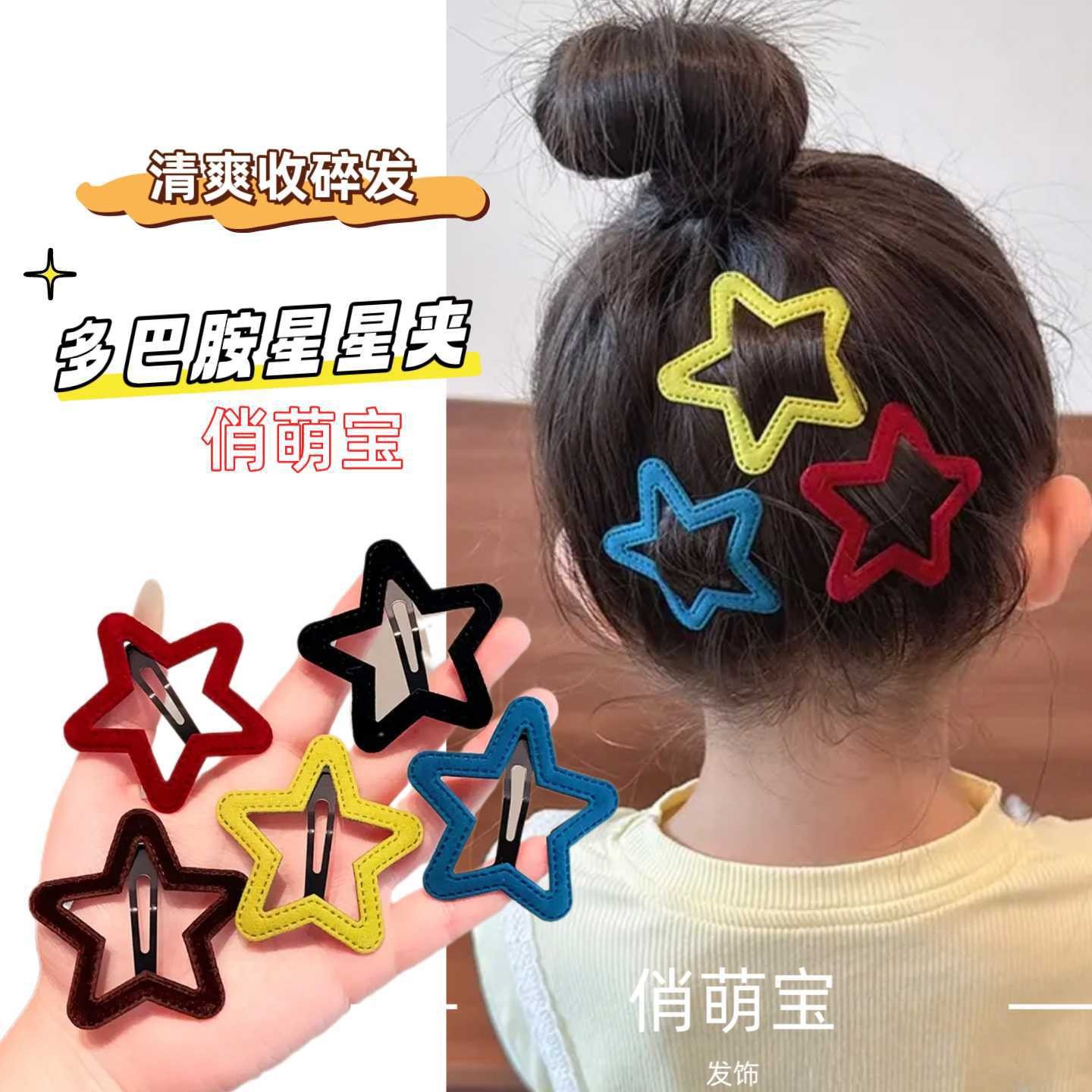 五角星发夹刘海夹星星