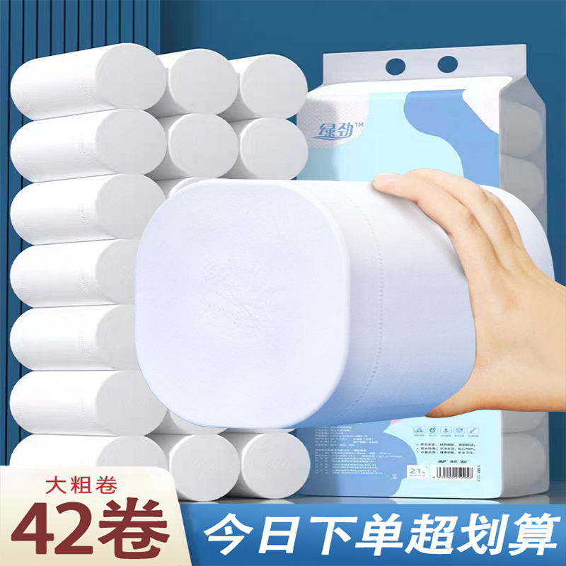 42大粗卷纸无芯纸厕所厕纸手纸