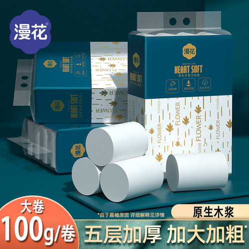 漫花无芯卷纸厕所卷筒纸5层加厚