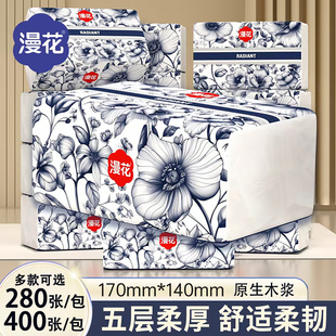 漫花抽纸实惠家用纸巾整箱批餐巾纸大包卫生纸原木加厚婴儿纸面巾