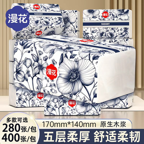 漫花抽纸实惠家用纸巾加厚面巾纸