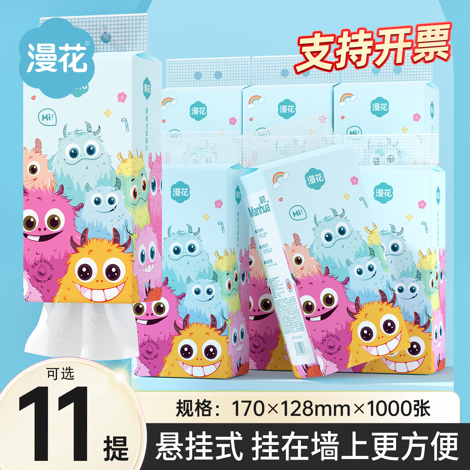 漫花抽纸悬挂式家用1000张大包面巾纸餐巾纸卫生间挂式厕所纸抽